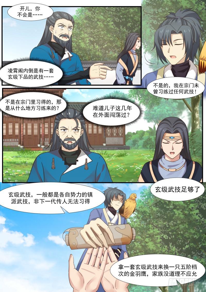 340 认准这只鹰6