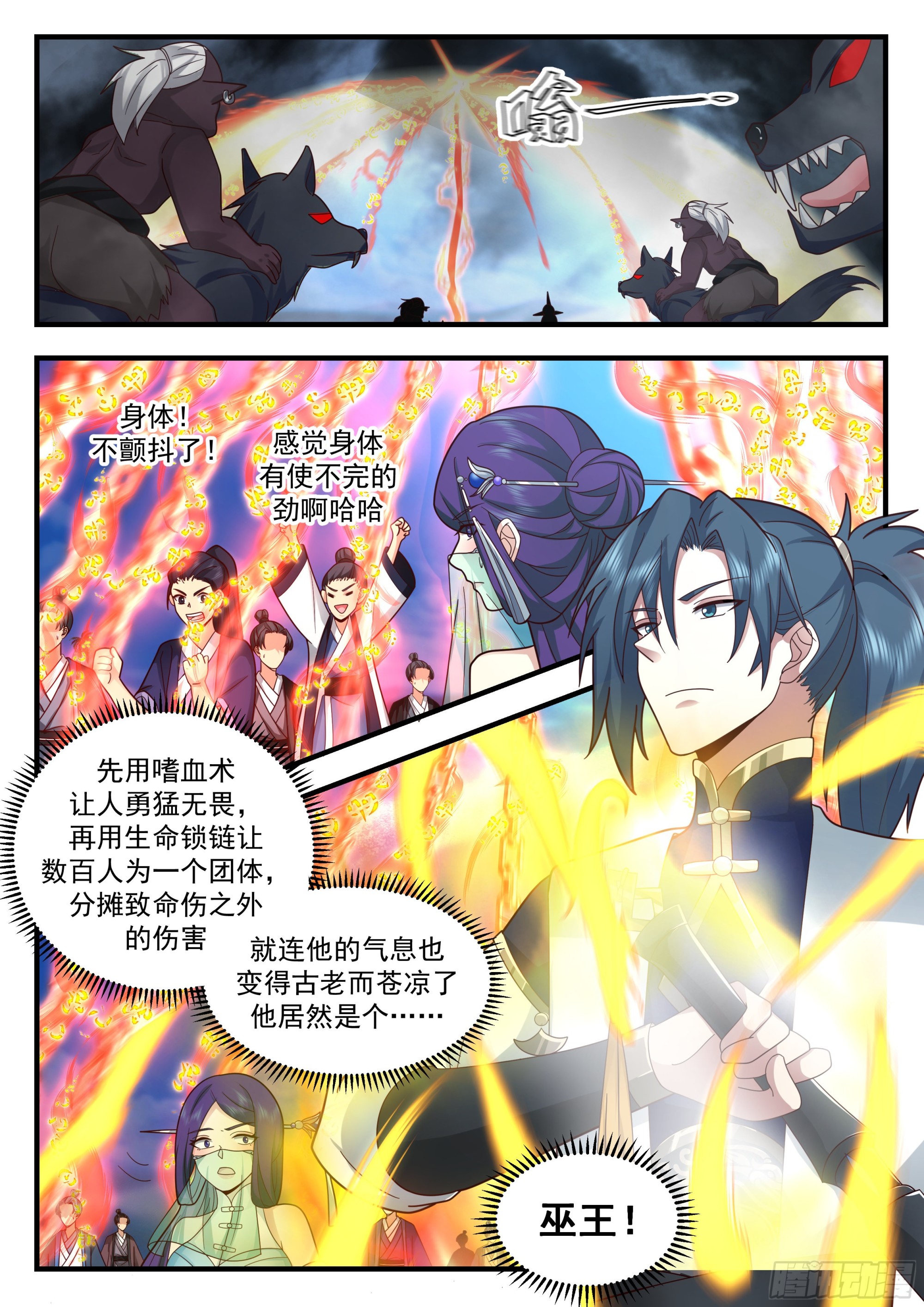 2335 西域陷落篇---血战沙场4