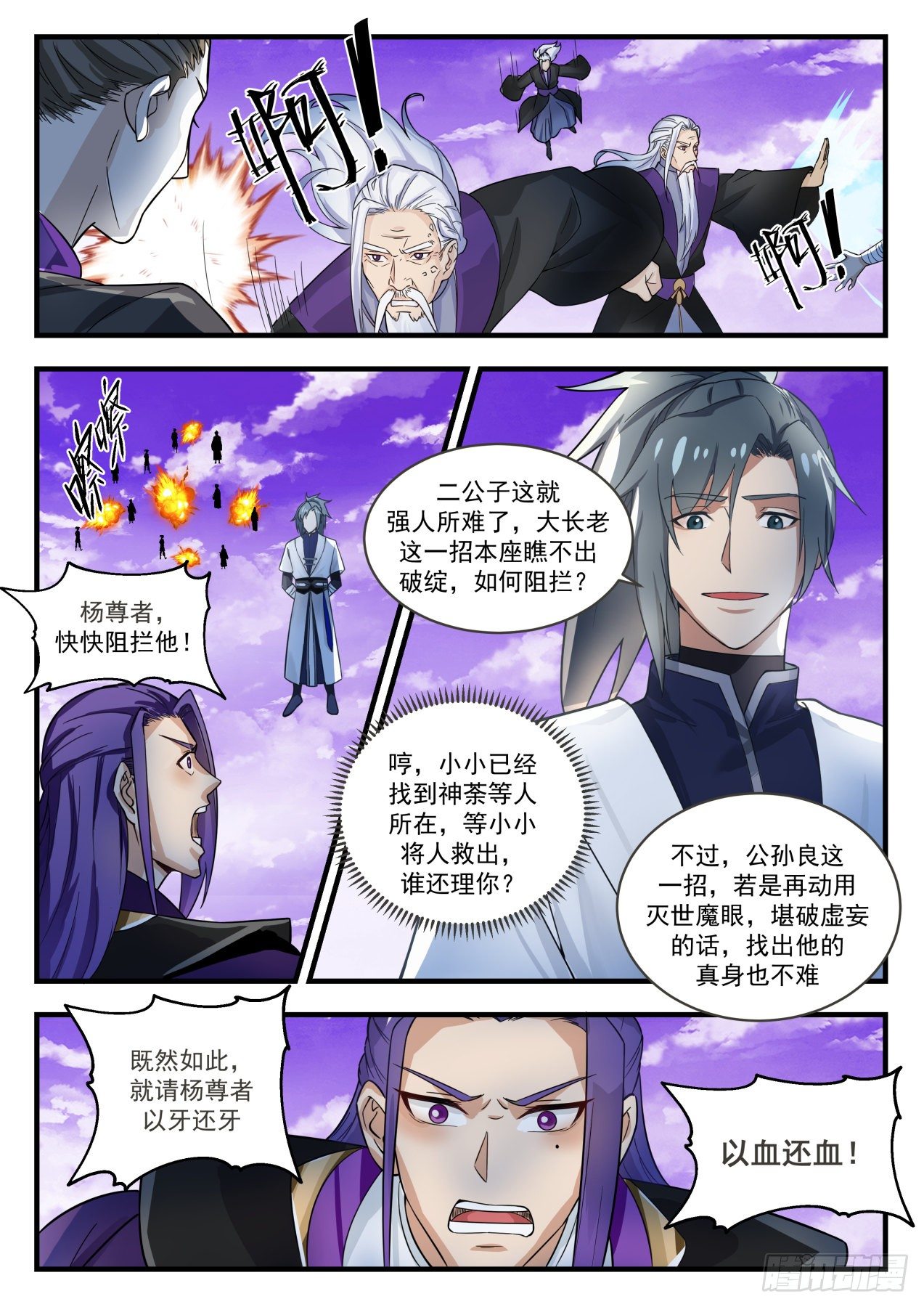 1522 得寸进尺5