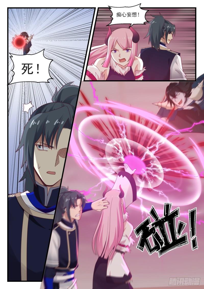 836 我先杀了你！7