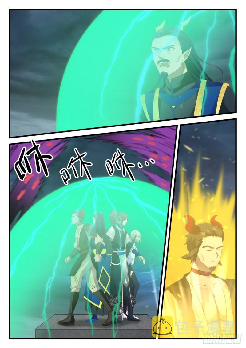 759 神魂灵体8