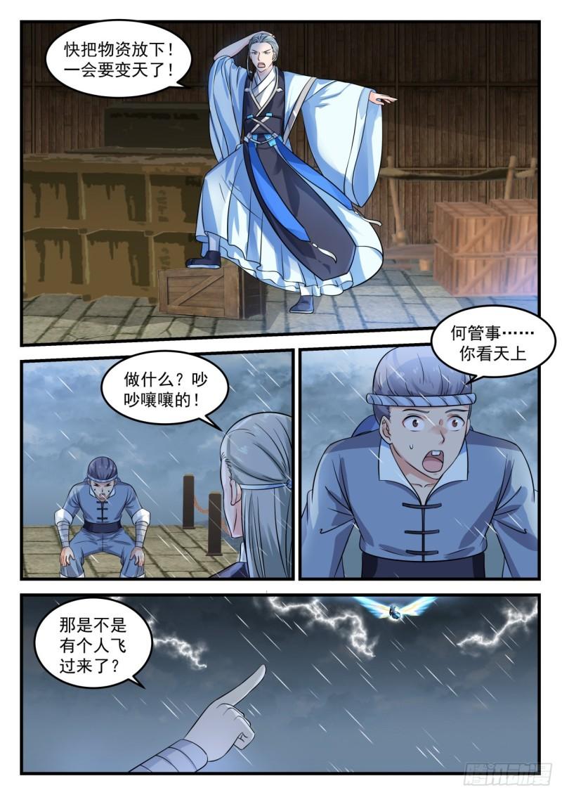 692 阴云岛7
