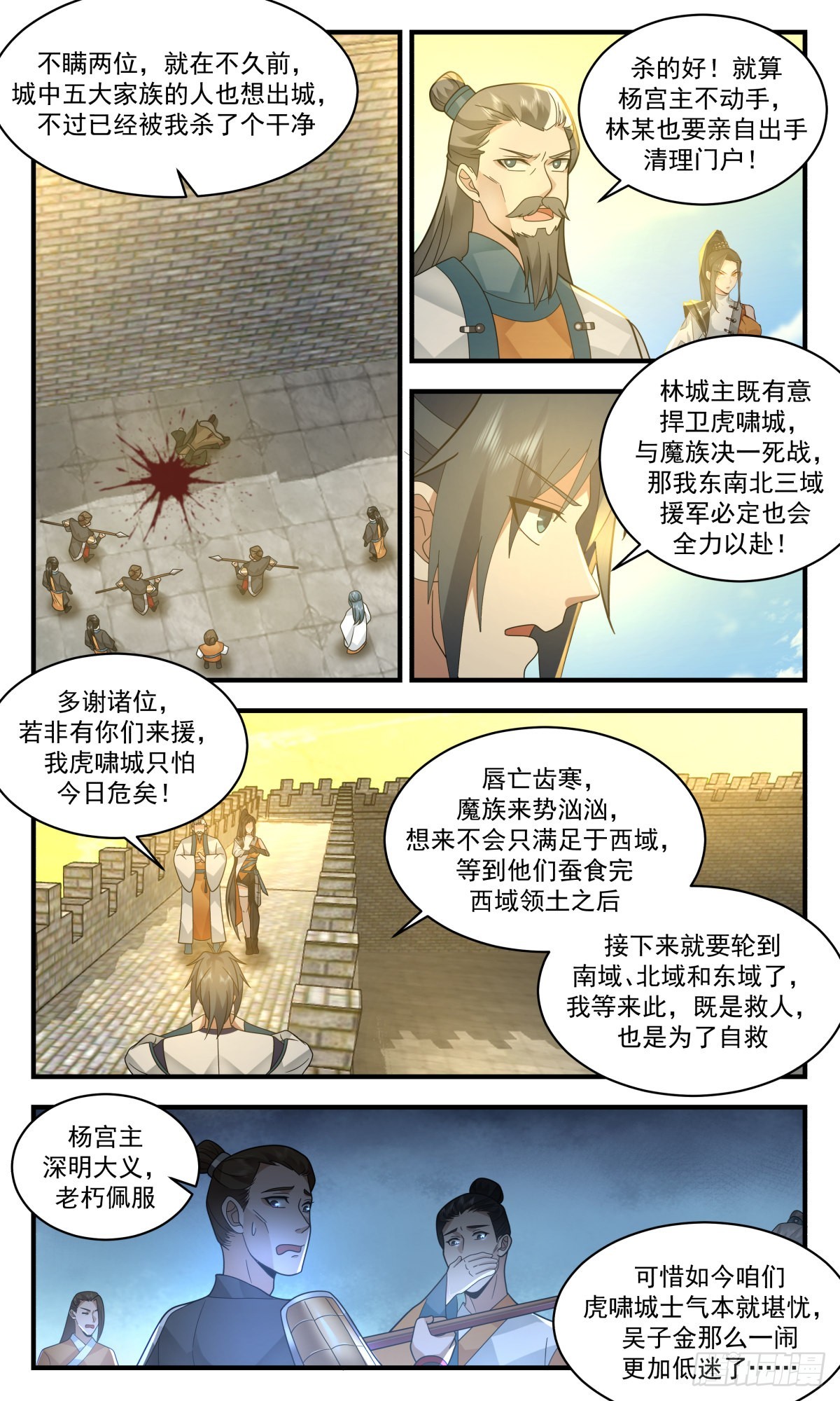 2344 人魔大战篇---清理门户11