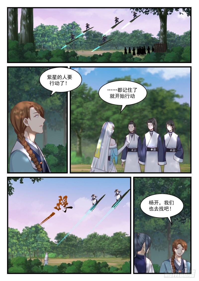 868 你还会炼丹？！3