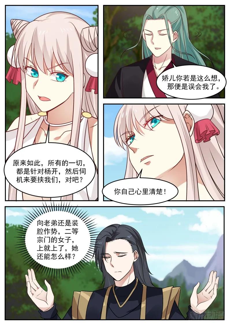 299 痴心妄想！5