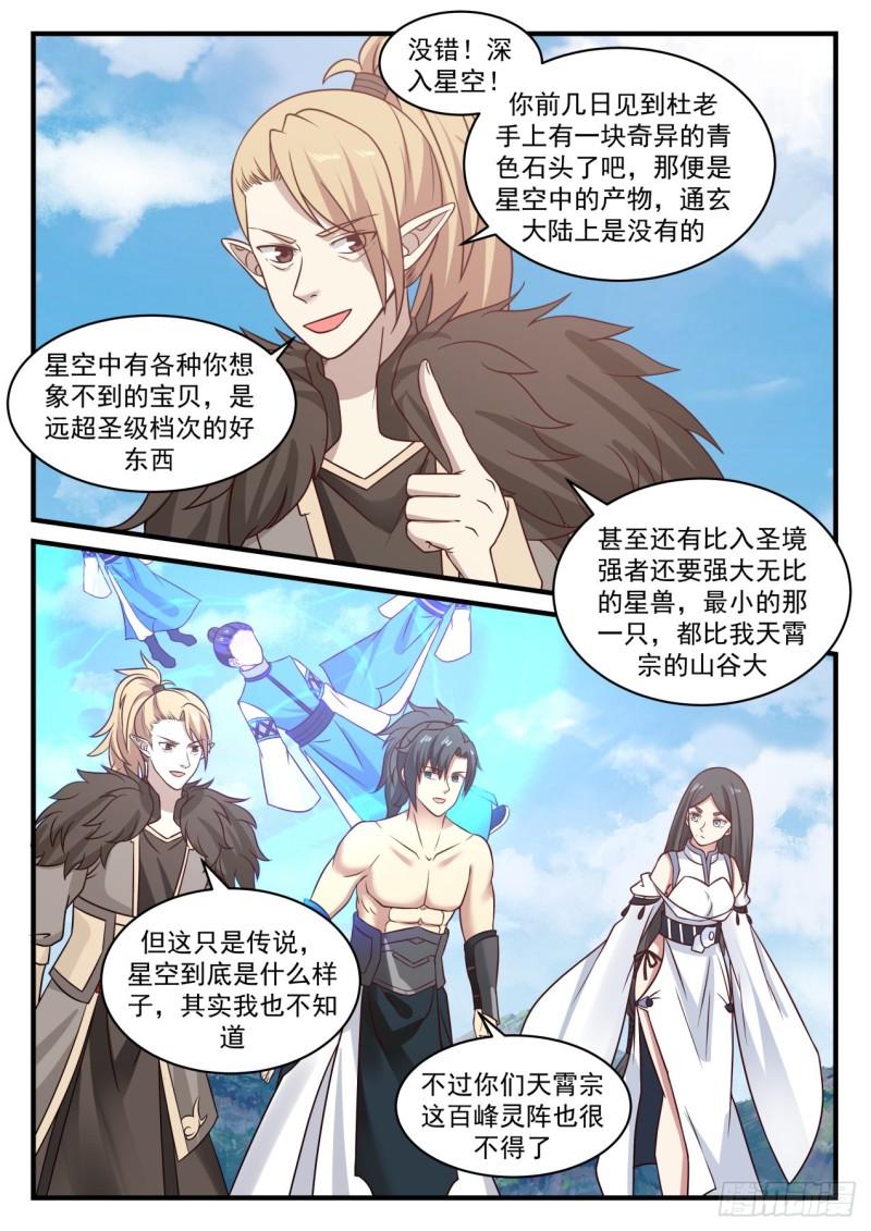 659 我也有份？11