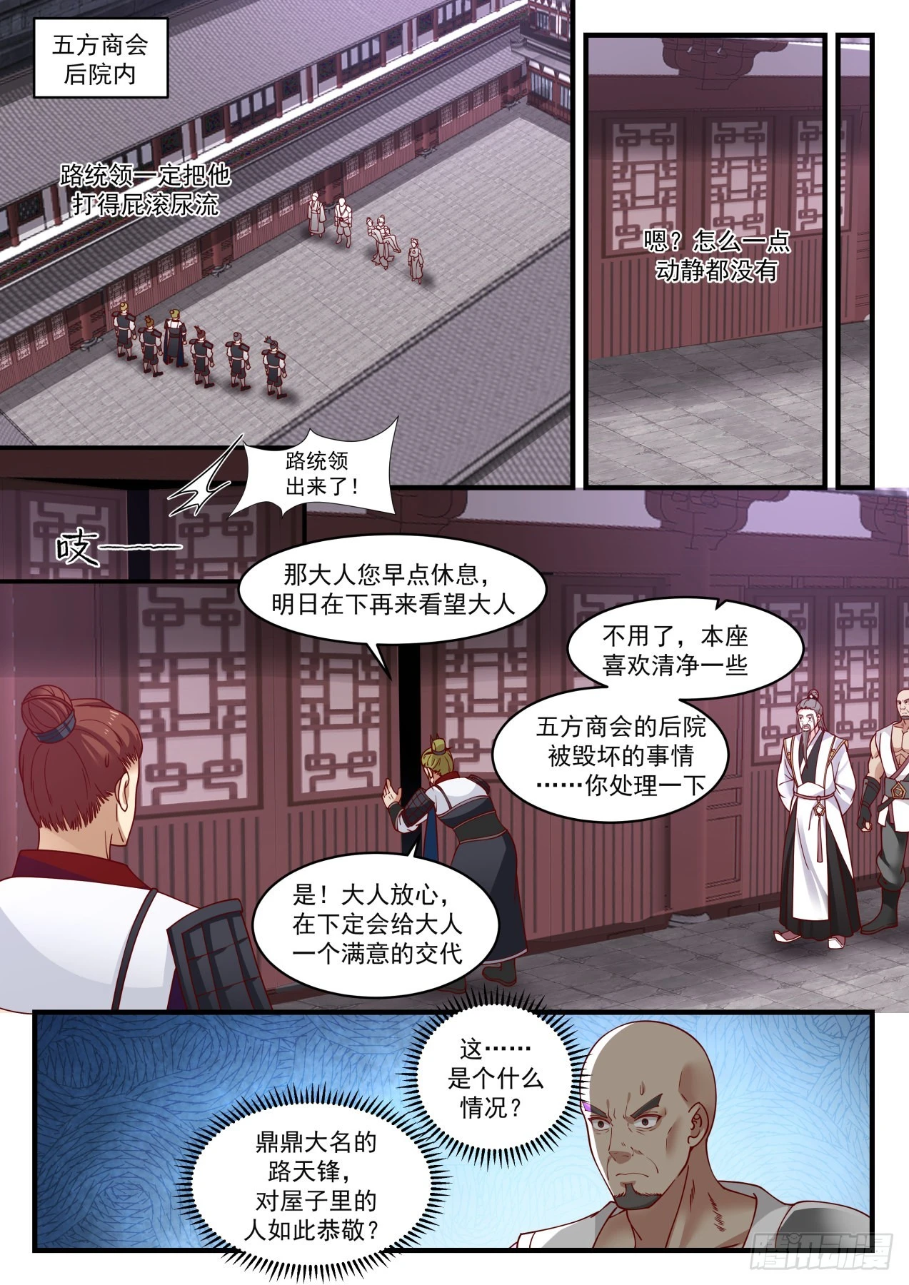1509 有眼无珠1