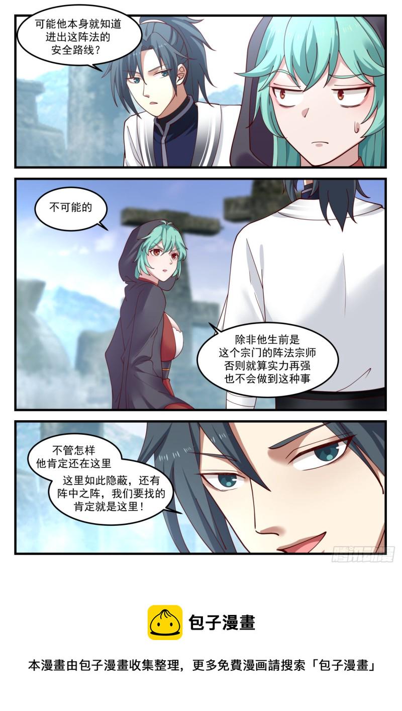 1201 屍穴5