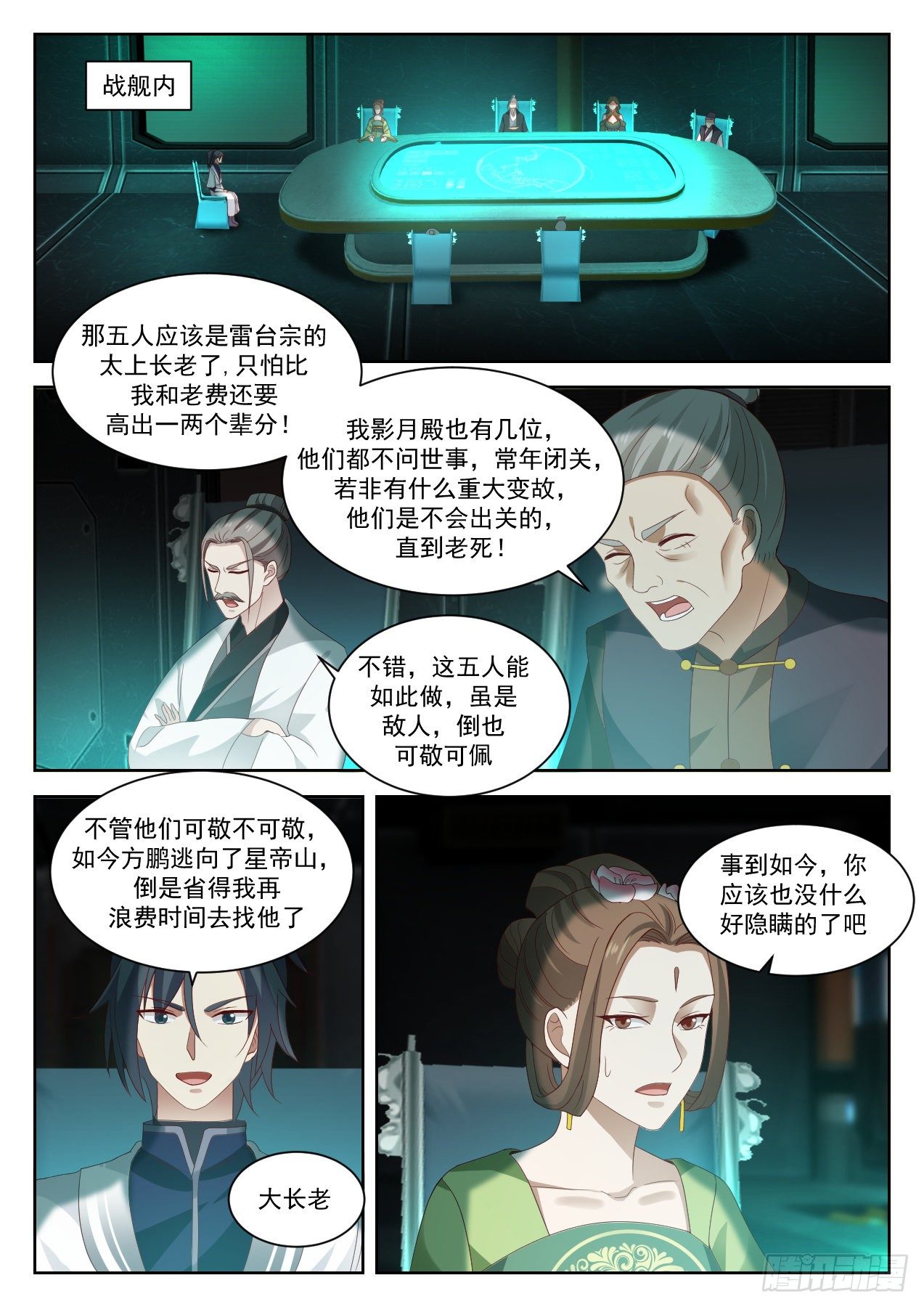 1352 空城计12