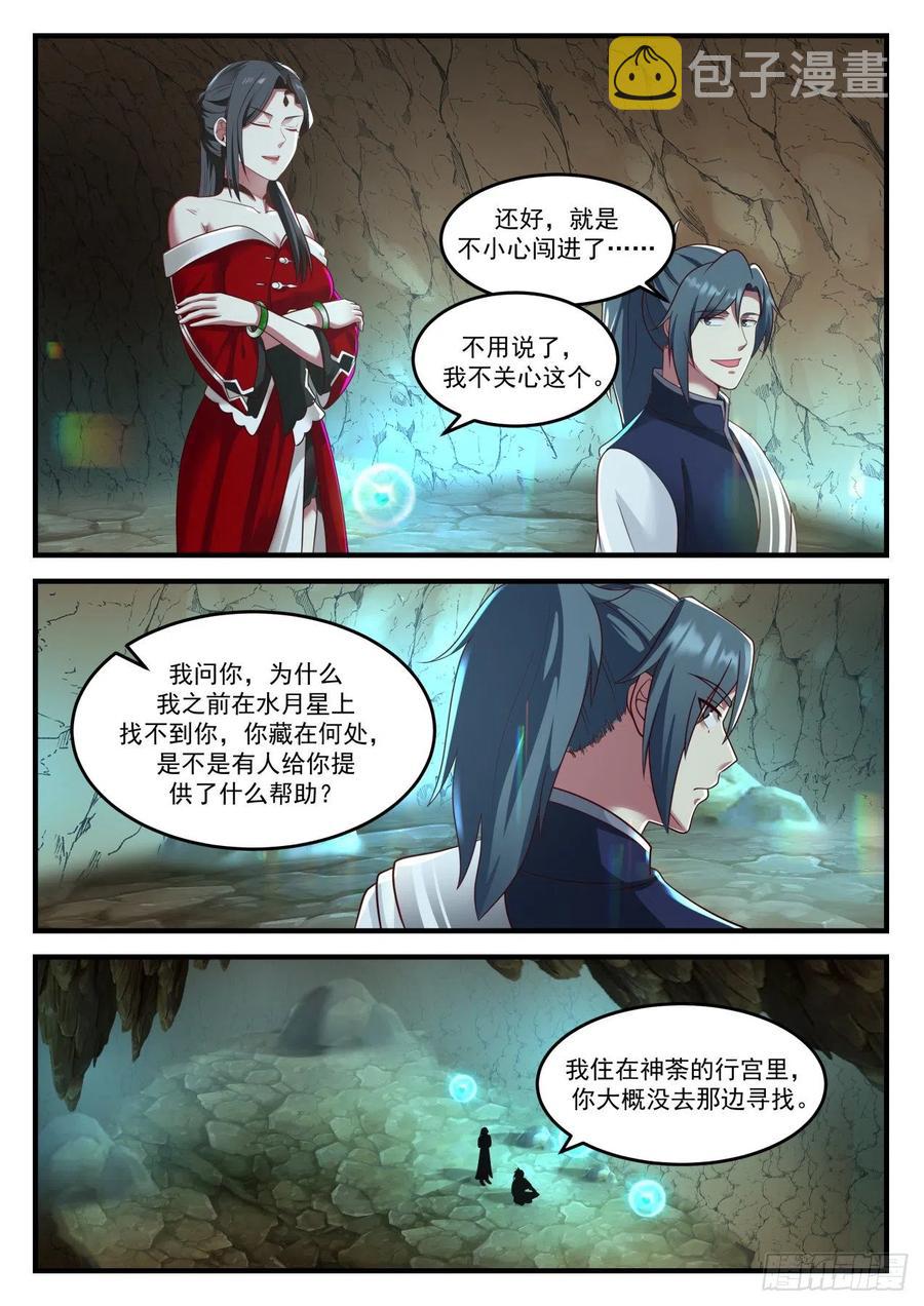 927 灵魂锁链的威力5