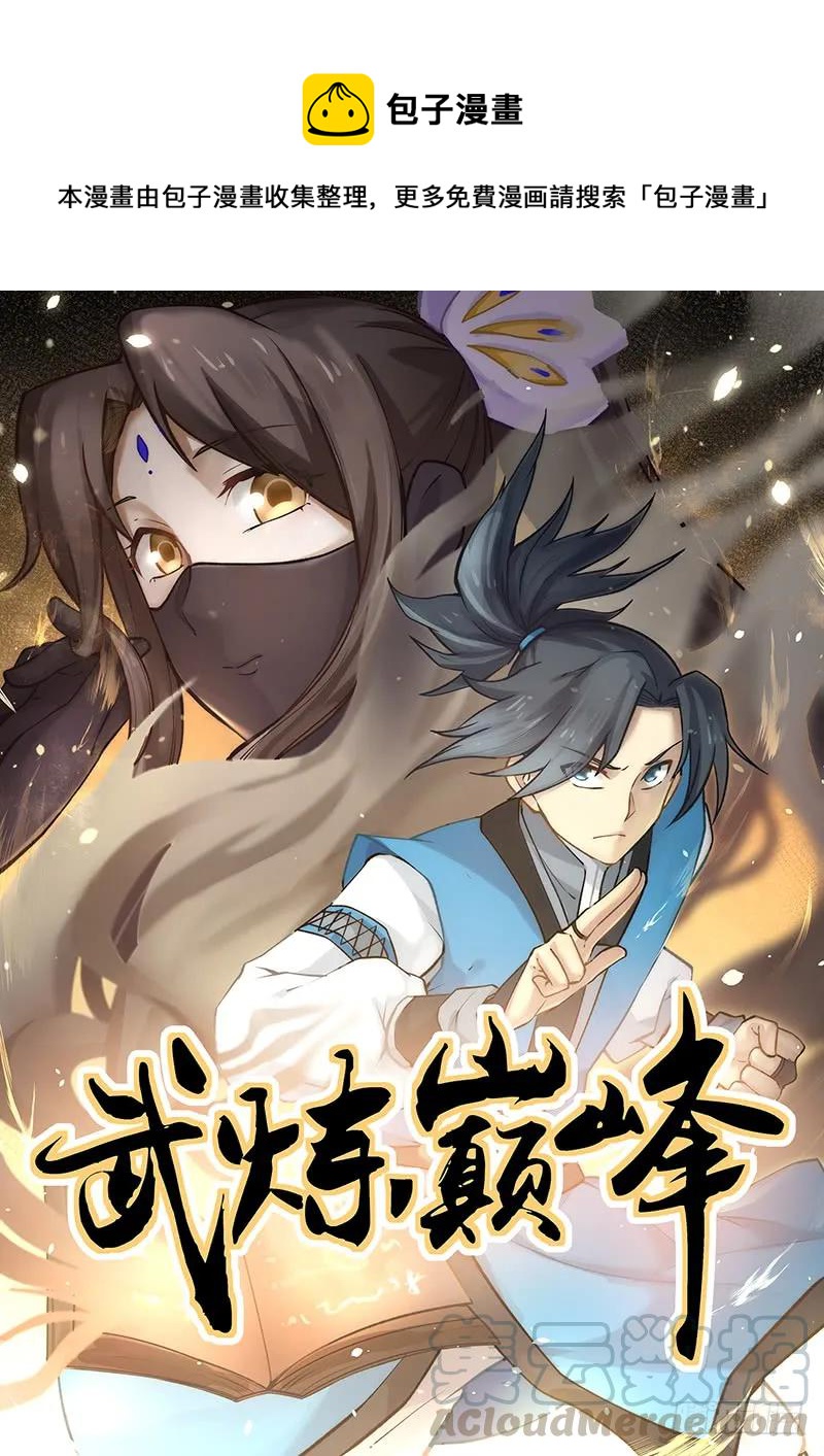 310 不爲所动0