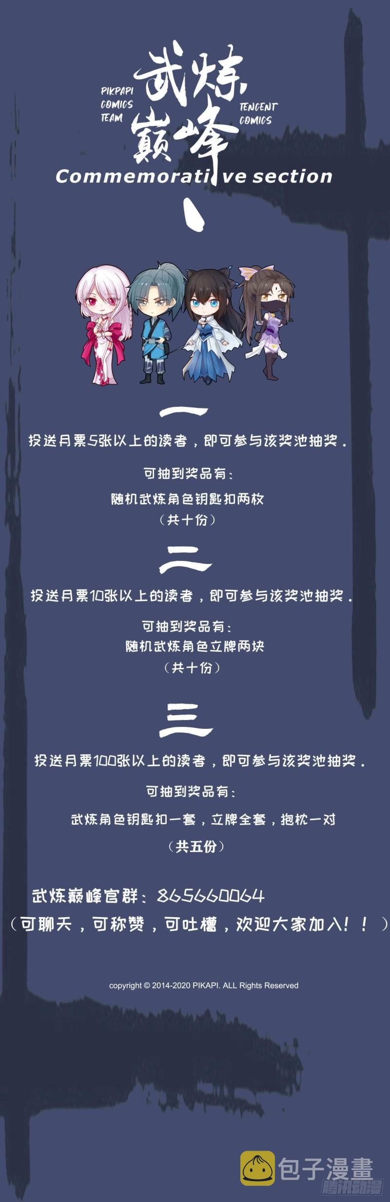 643 丹师协会14