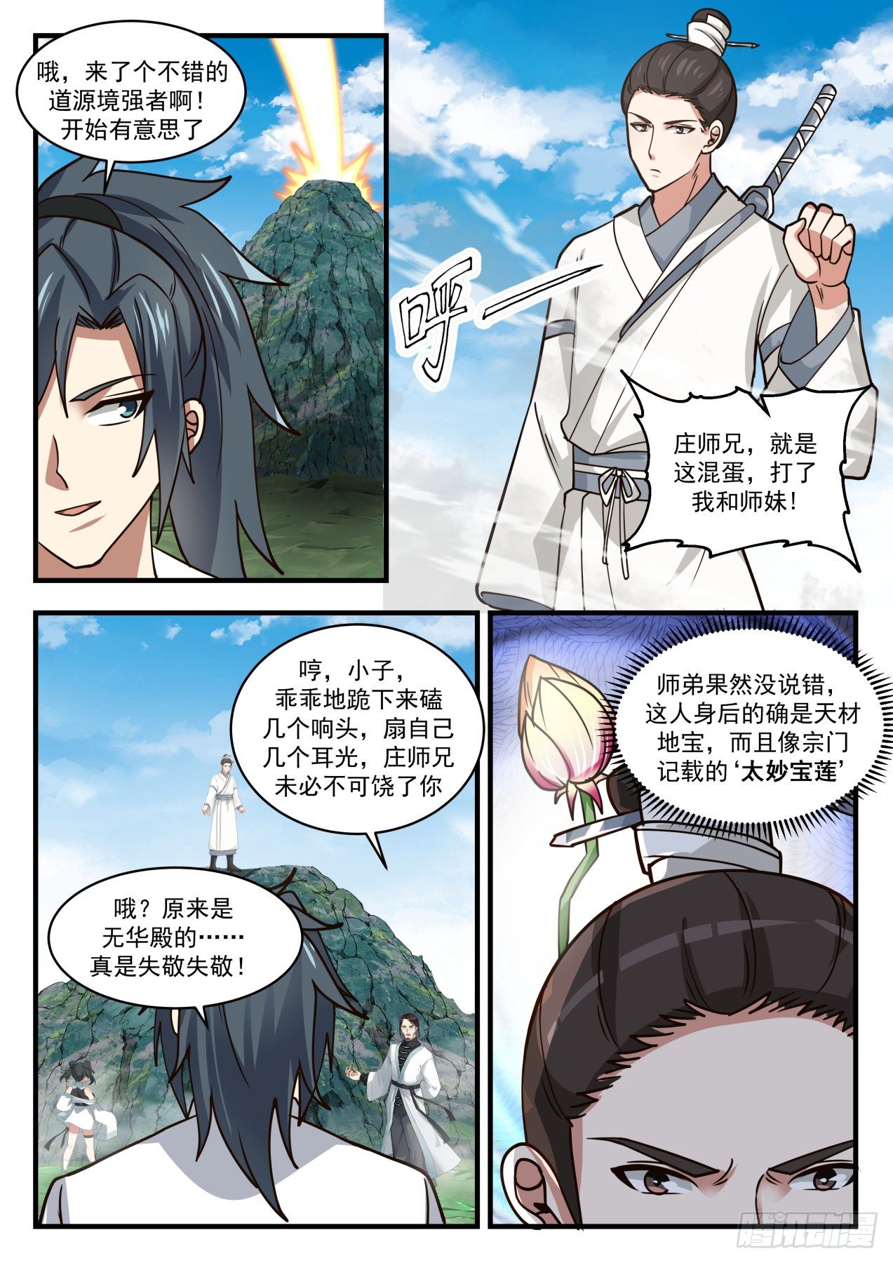 1759 庄不凡6