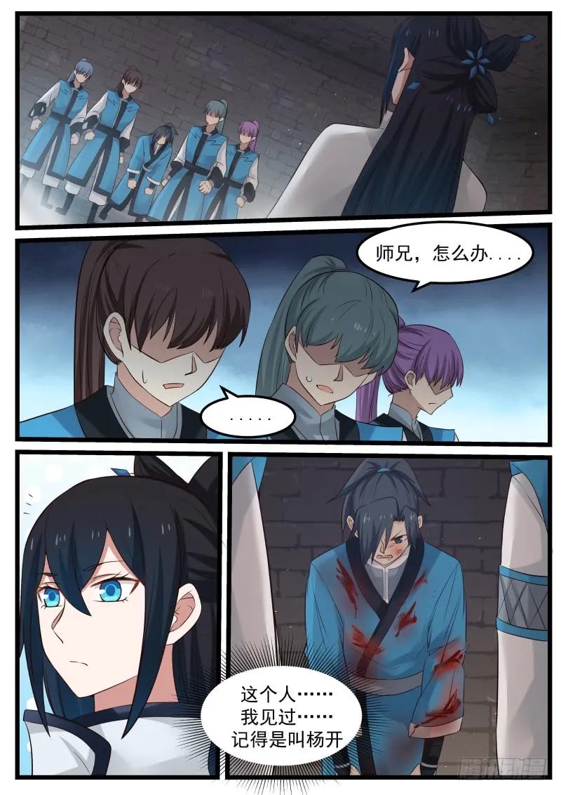 58 师姐待我一片诚心1