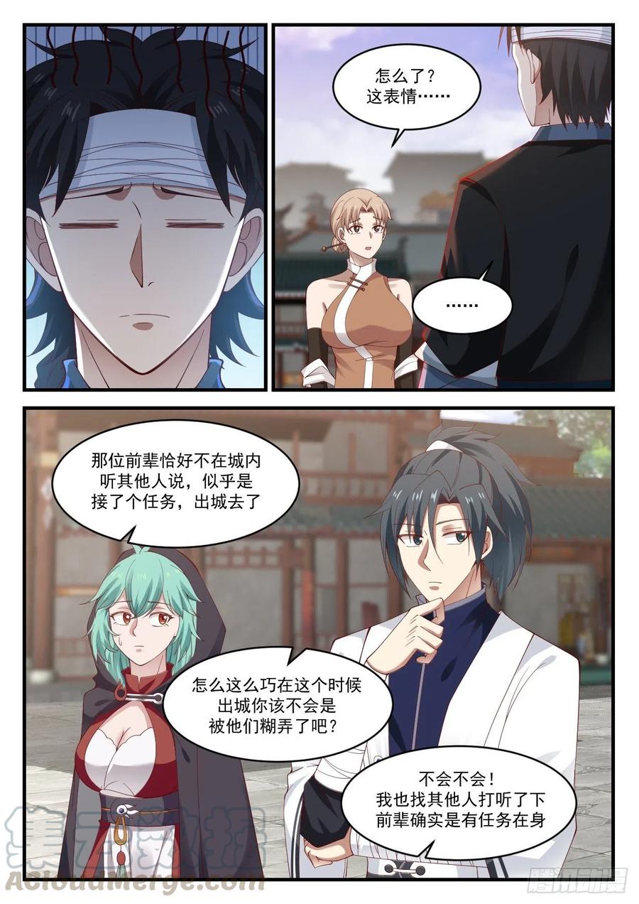 1216 不太顺利11