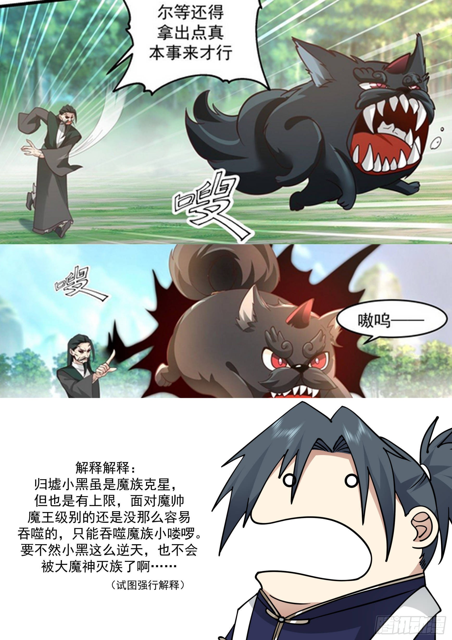 2354 人魔大战篇---军势难挡13