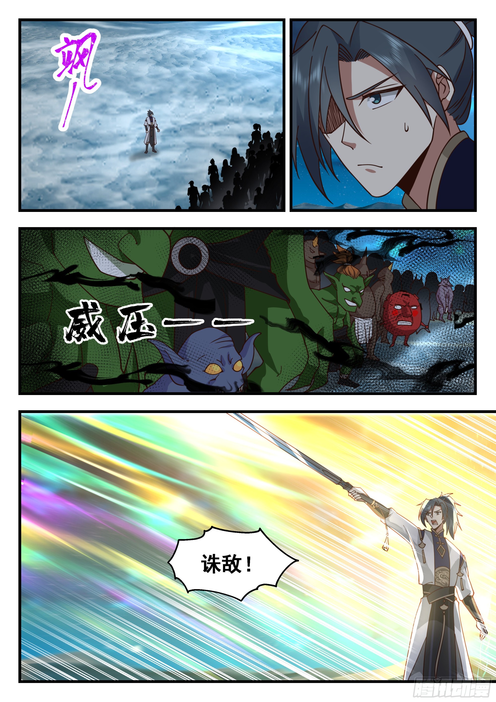 2334 西域陷落篇---百万魔兵11