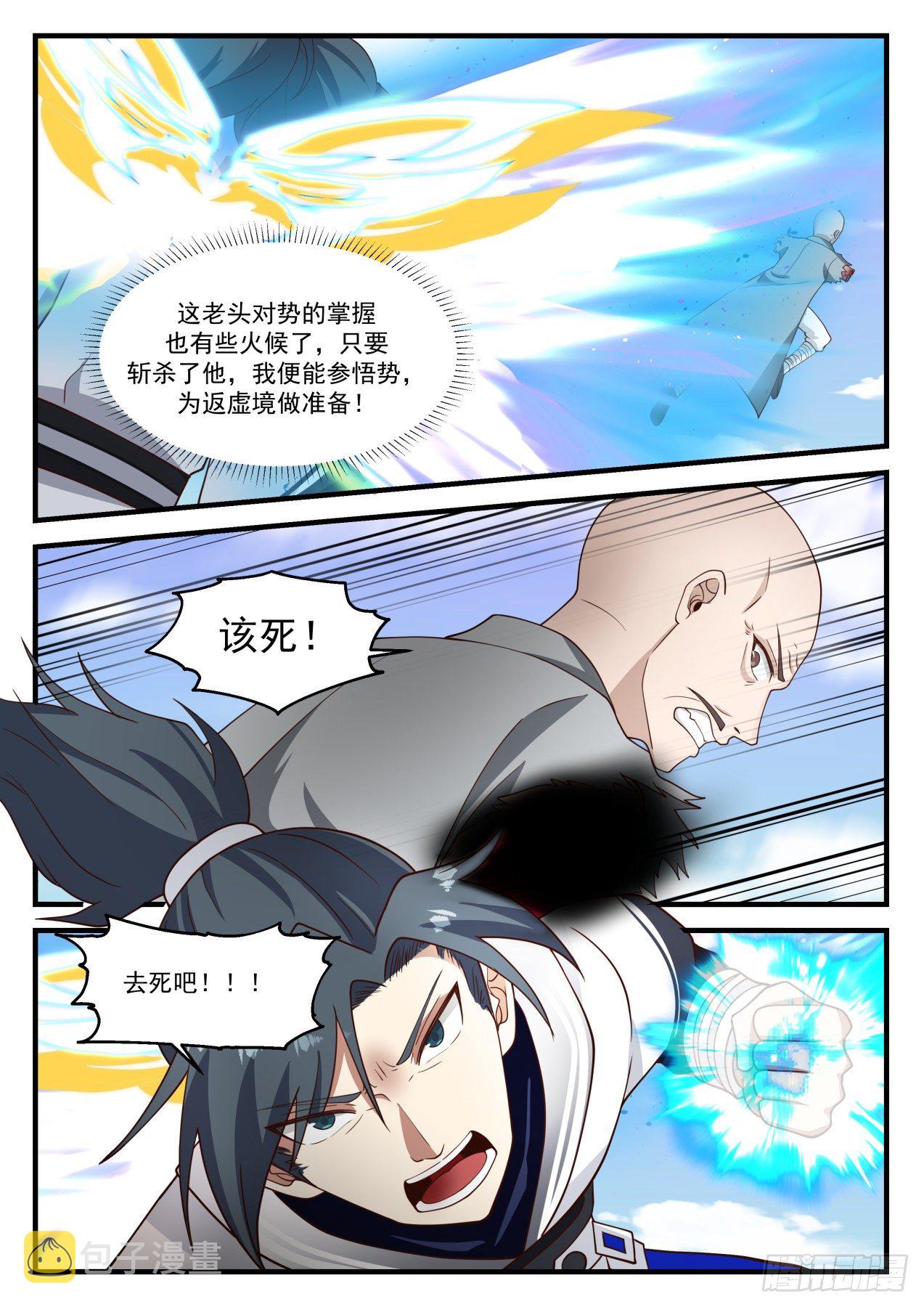 1231 全面压制6