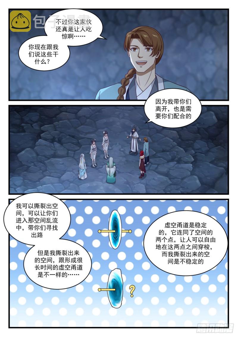 899 鬼祖的怀疑2