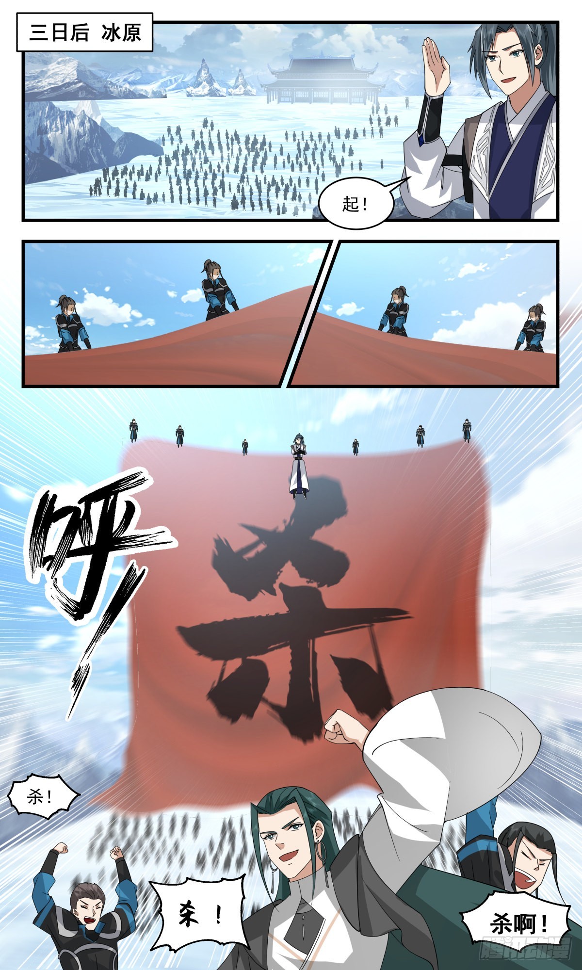 2503 人魔大战篇----杀声震天7
