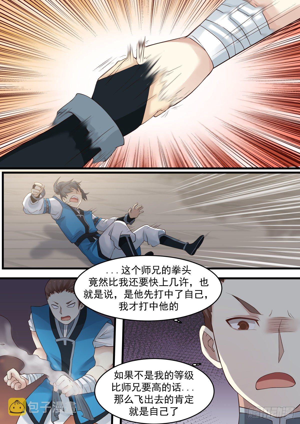 3 撞破南墙不回头（二）4