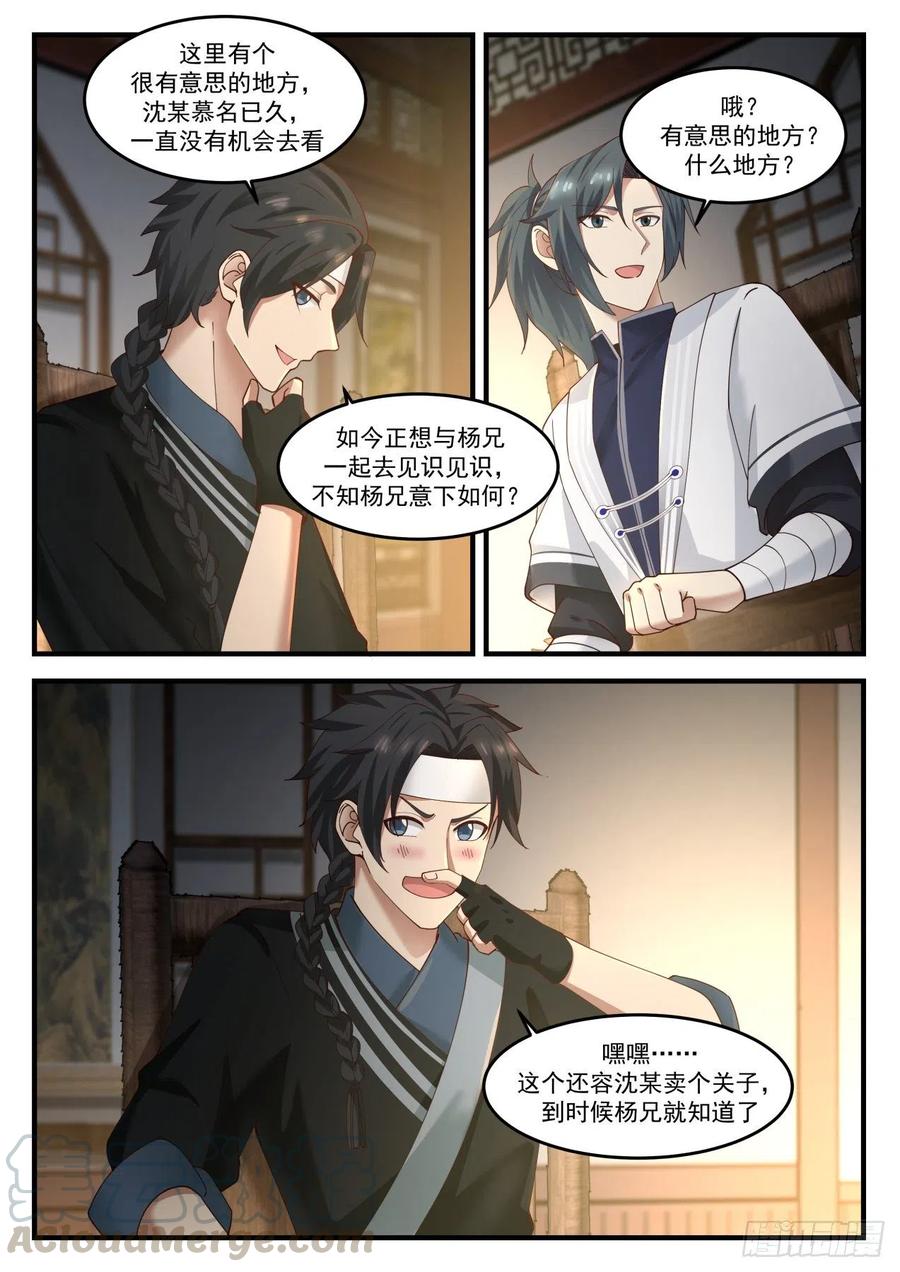 1218 合欢楼3