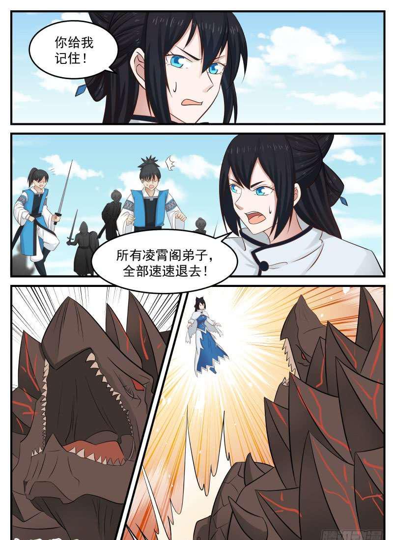 87 苏颜之怒15