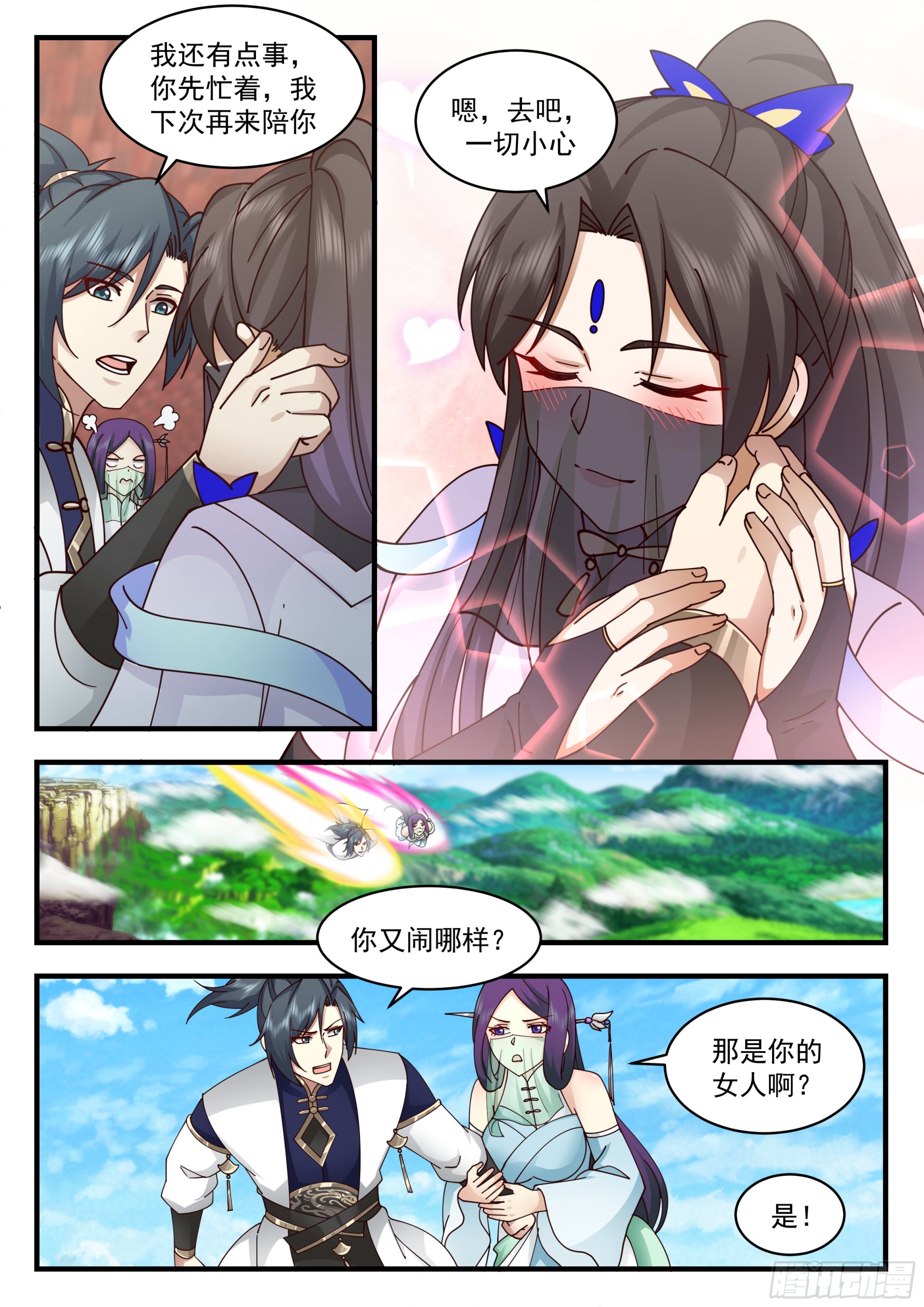 2331 西域陷落篇---失踪8