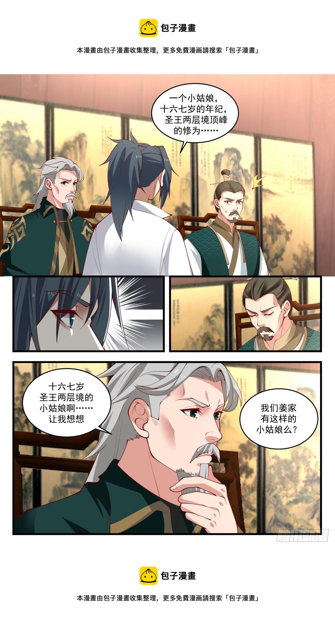 1661 威胁6