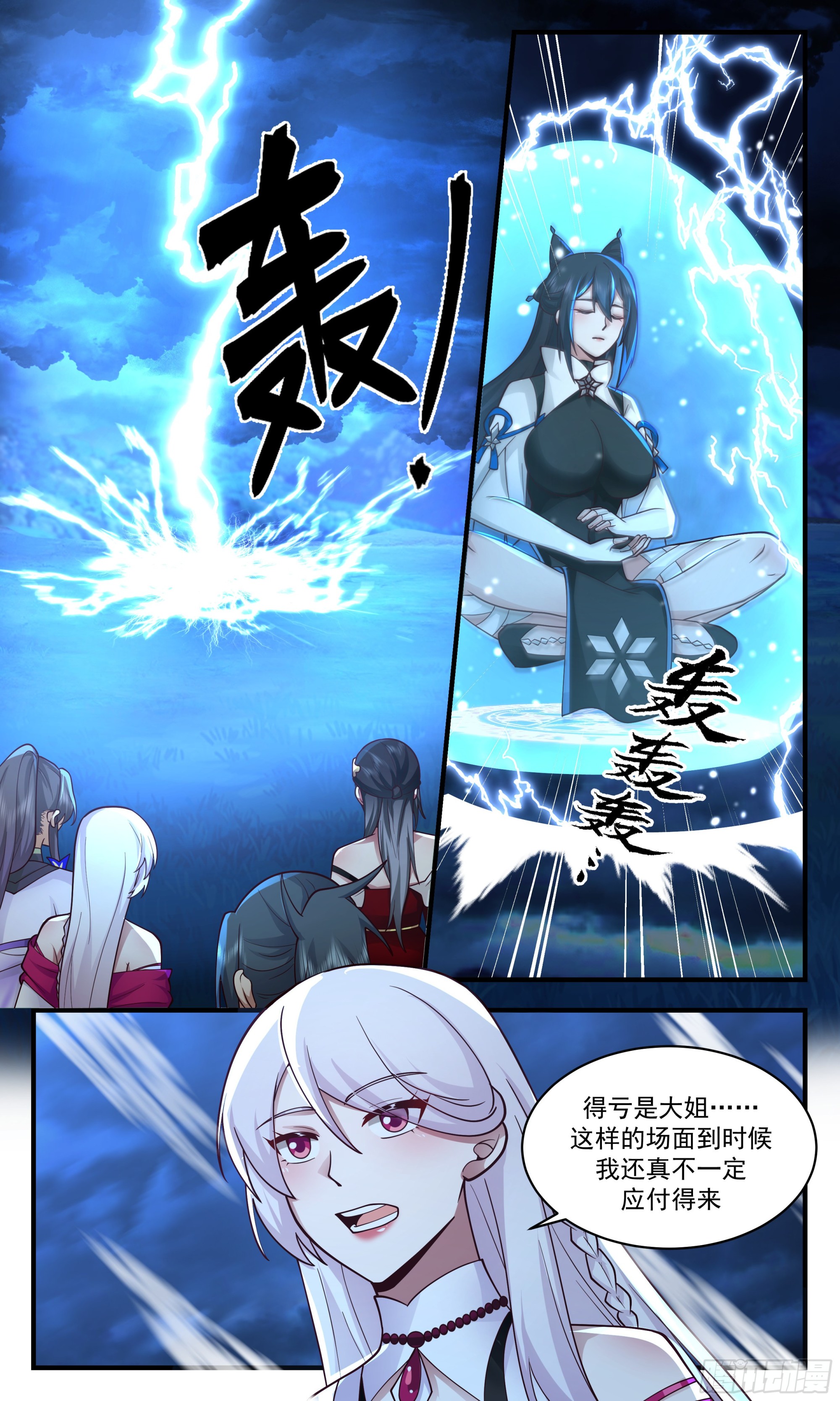 2357 人魔大战篇---如获至宝2