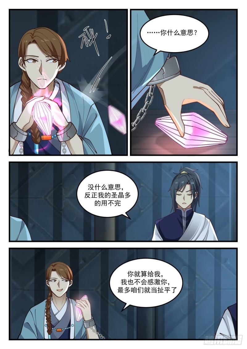 852 一笔勾销2