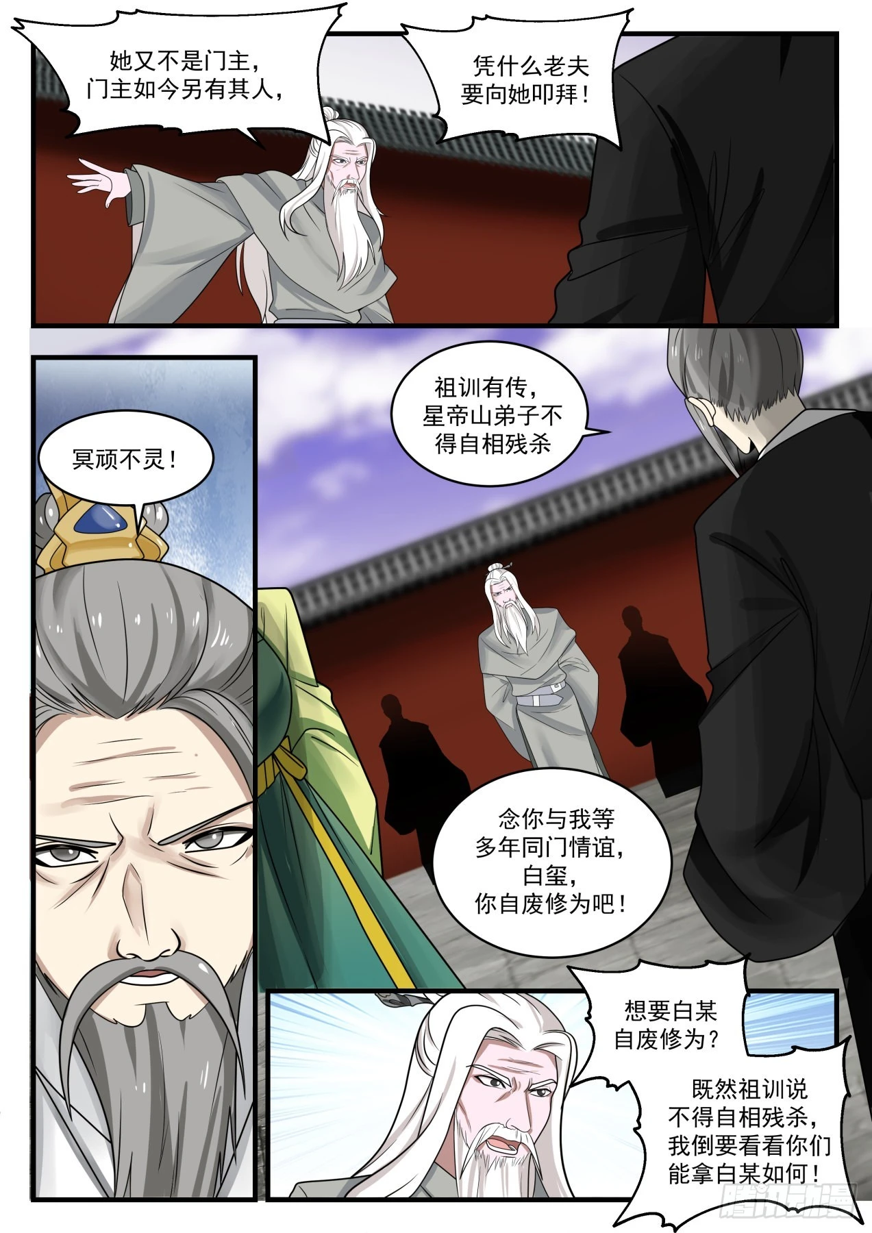 1355 清理门户4