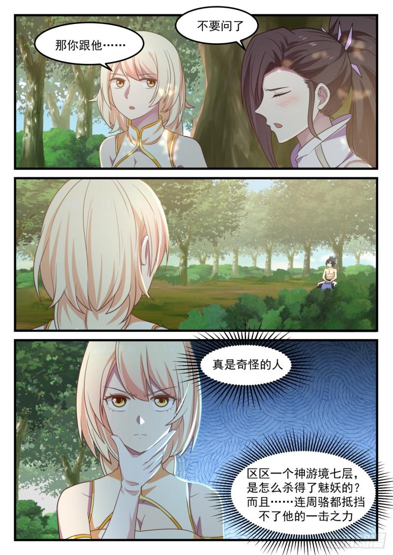 609 你真是个禽兽5