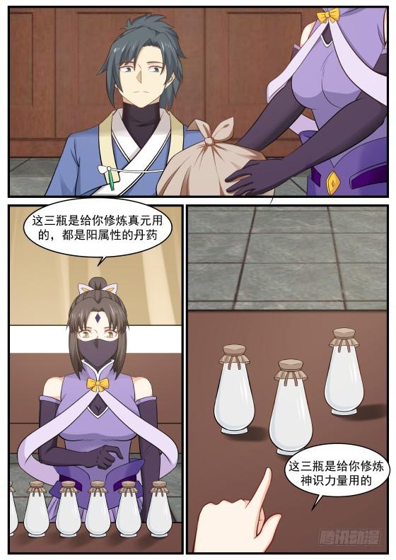 405 入侵7