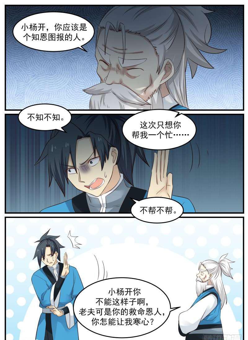 63 夏凝裳的特殊2