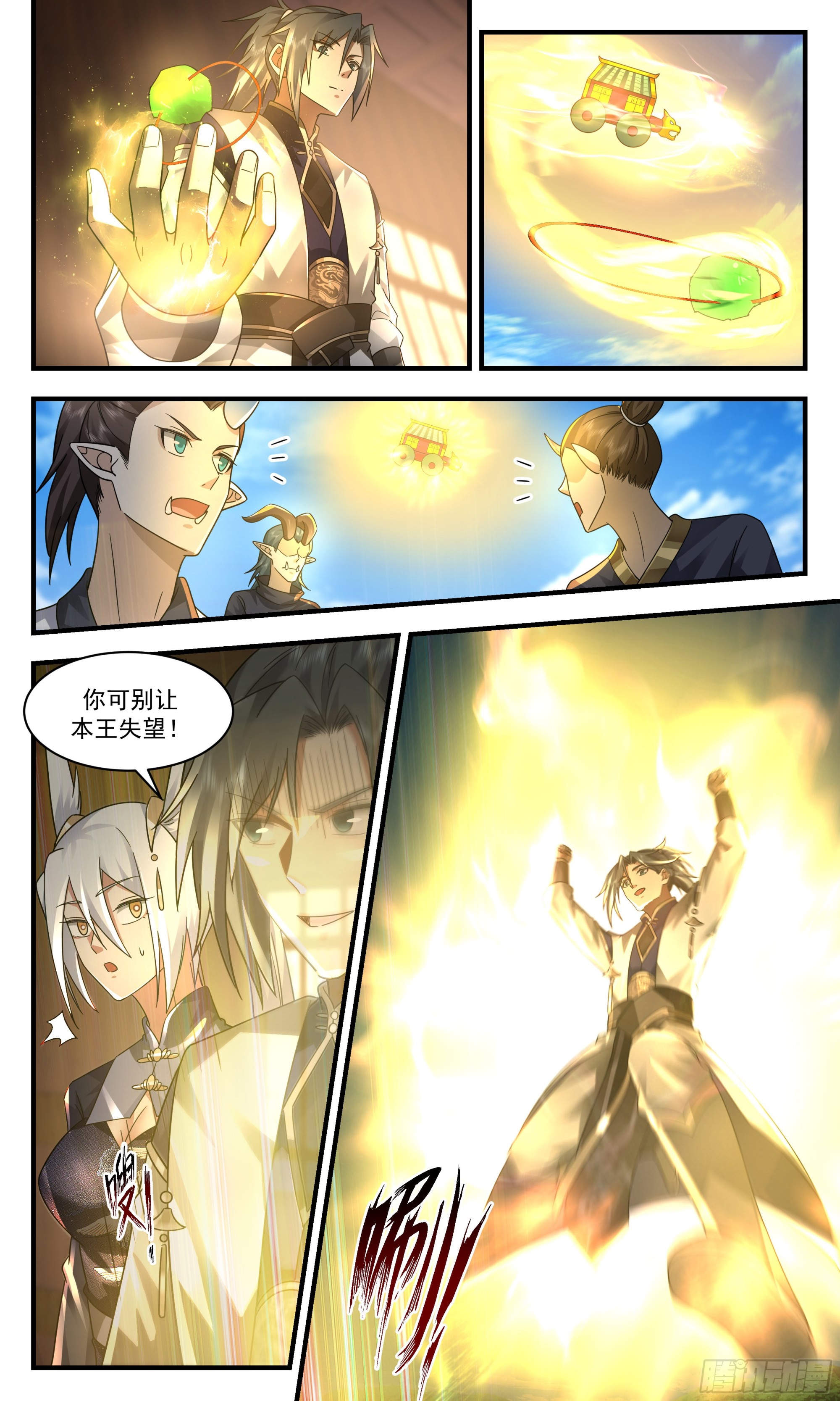 2392 人魔大战篇---围点打援4