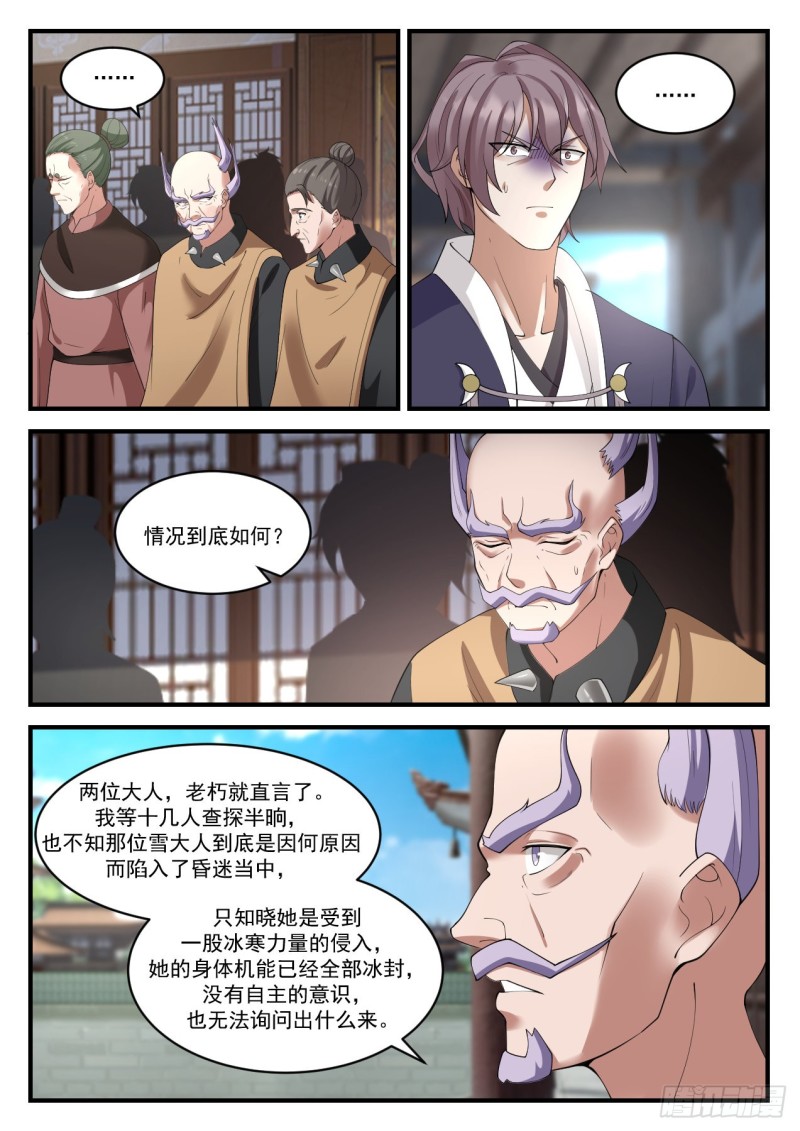 942 虚王级炼丹师4
