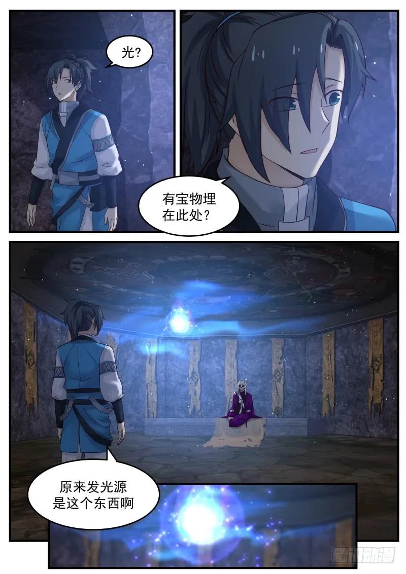 84 逃遁13