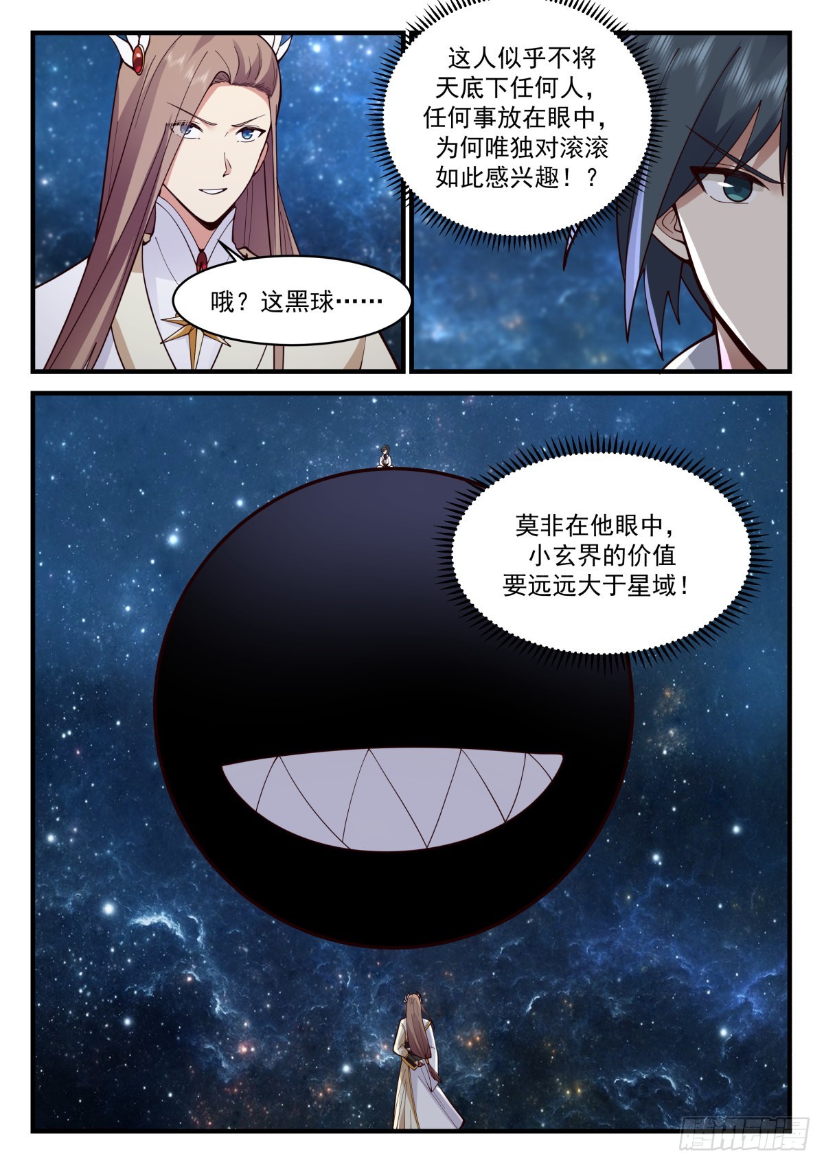 2234 守卫恒罗篇---你在教我做事12