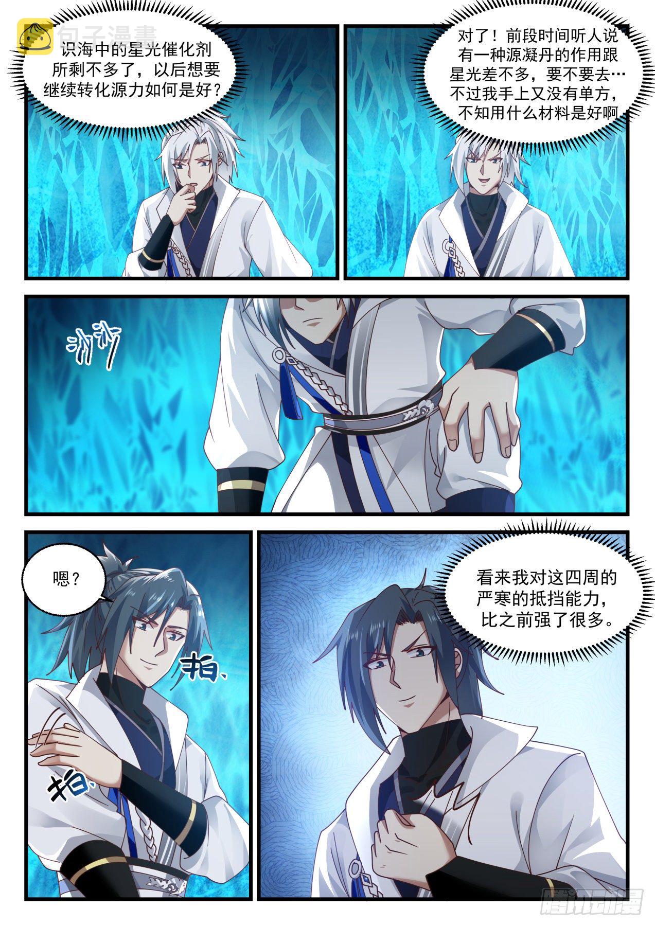 1573 虚王三层境8