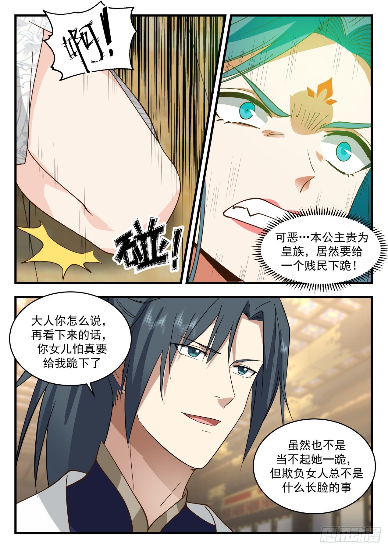 2099 魔族再现篇-人皇11