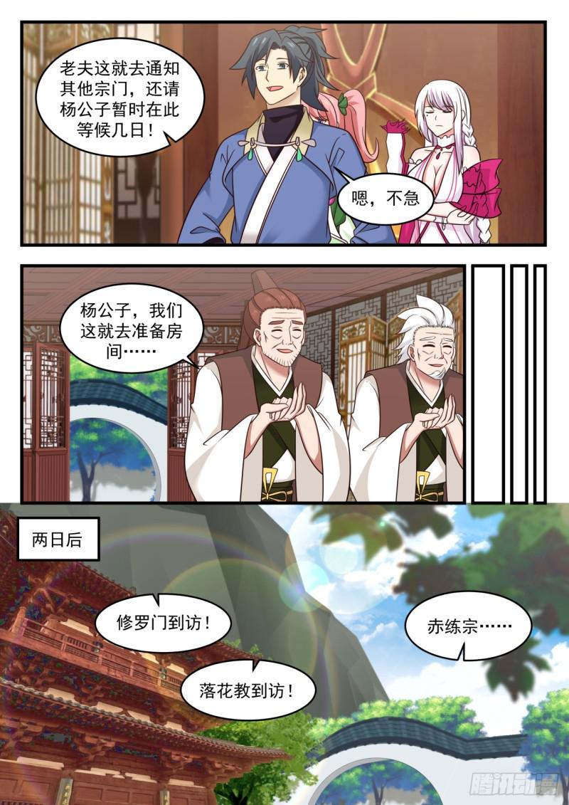 569 物归原主6