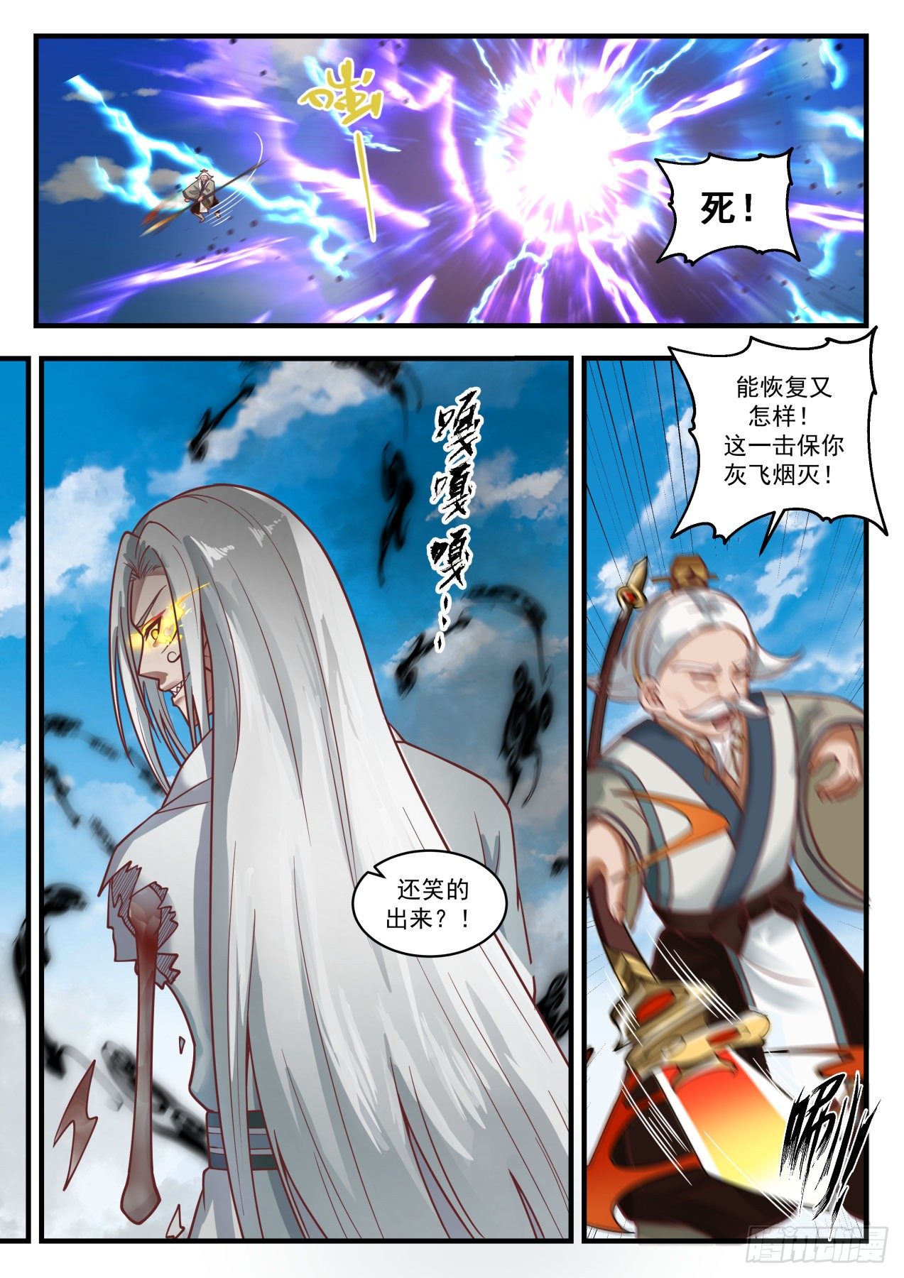 1699 器灵到来1