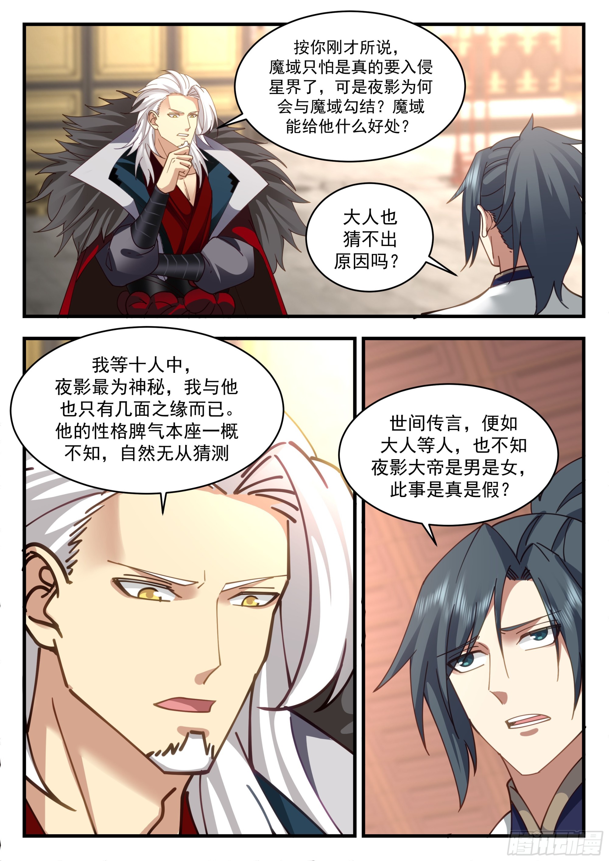2327 西域陷落篇---夜影大帝8