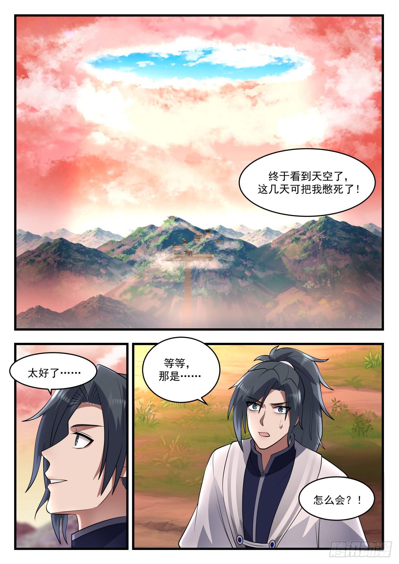 1305 都是我凌霄宗的5