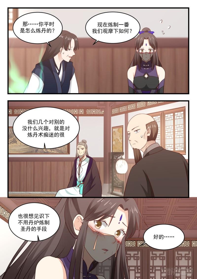780 没有丹炉？3