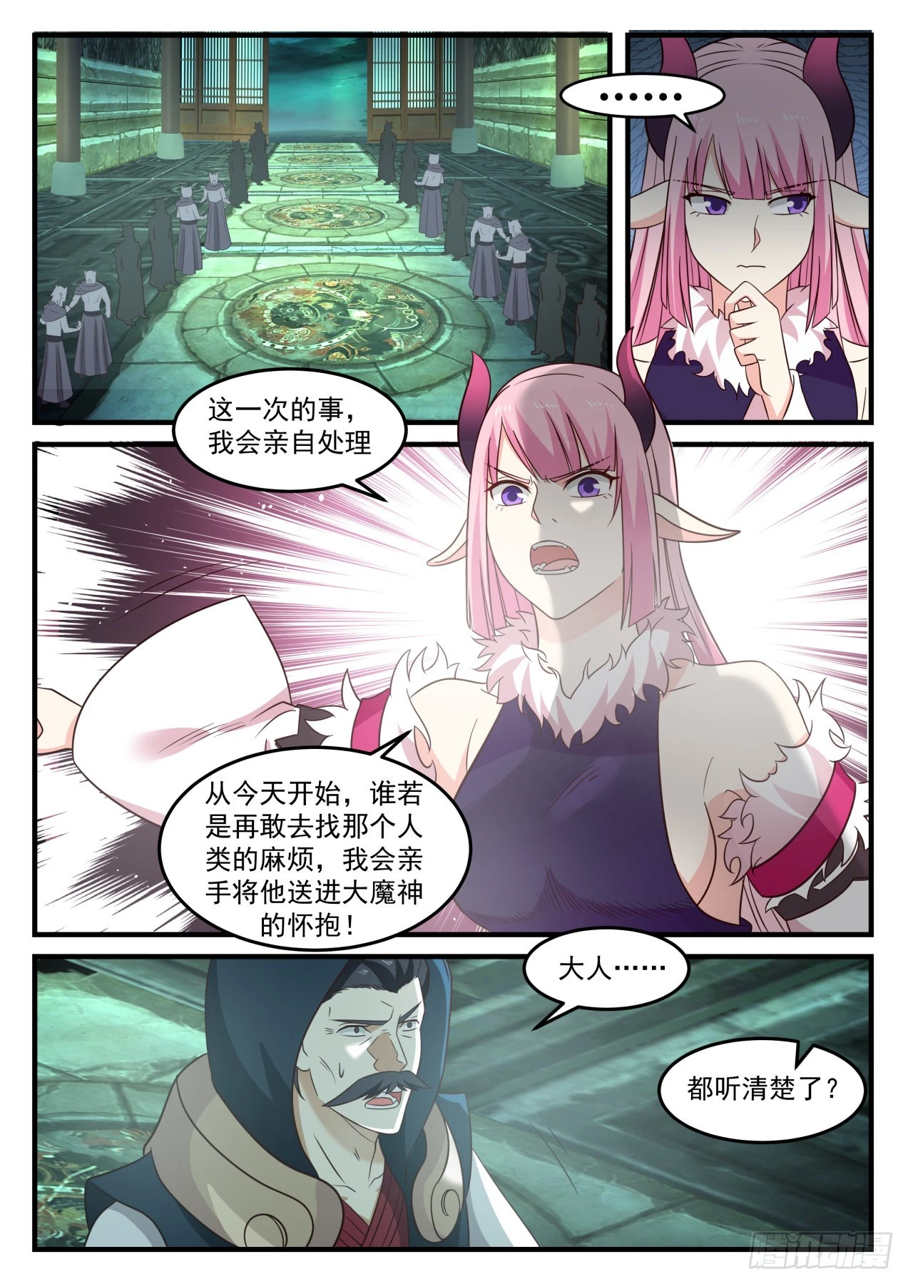 623 杀意9