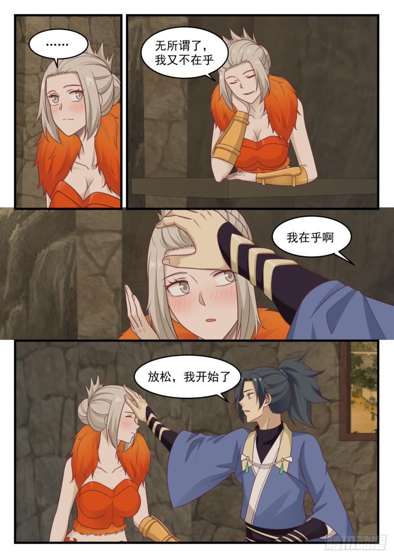 582 森罗殿的禁地9