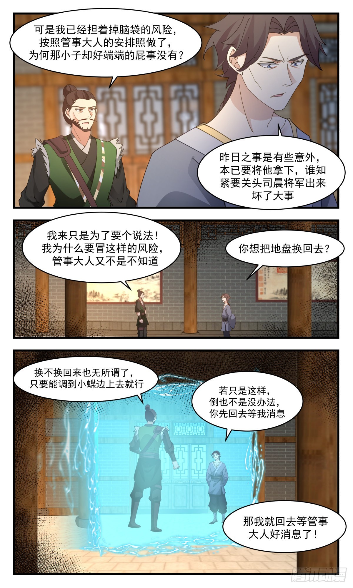 2599 火灵地篇-一场好戏6