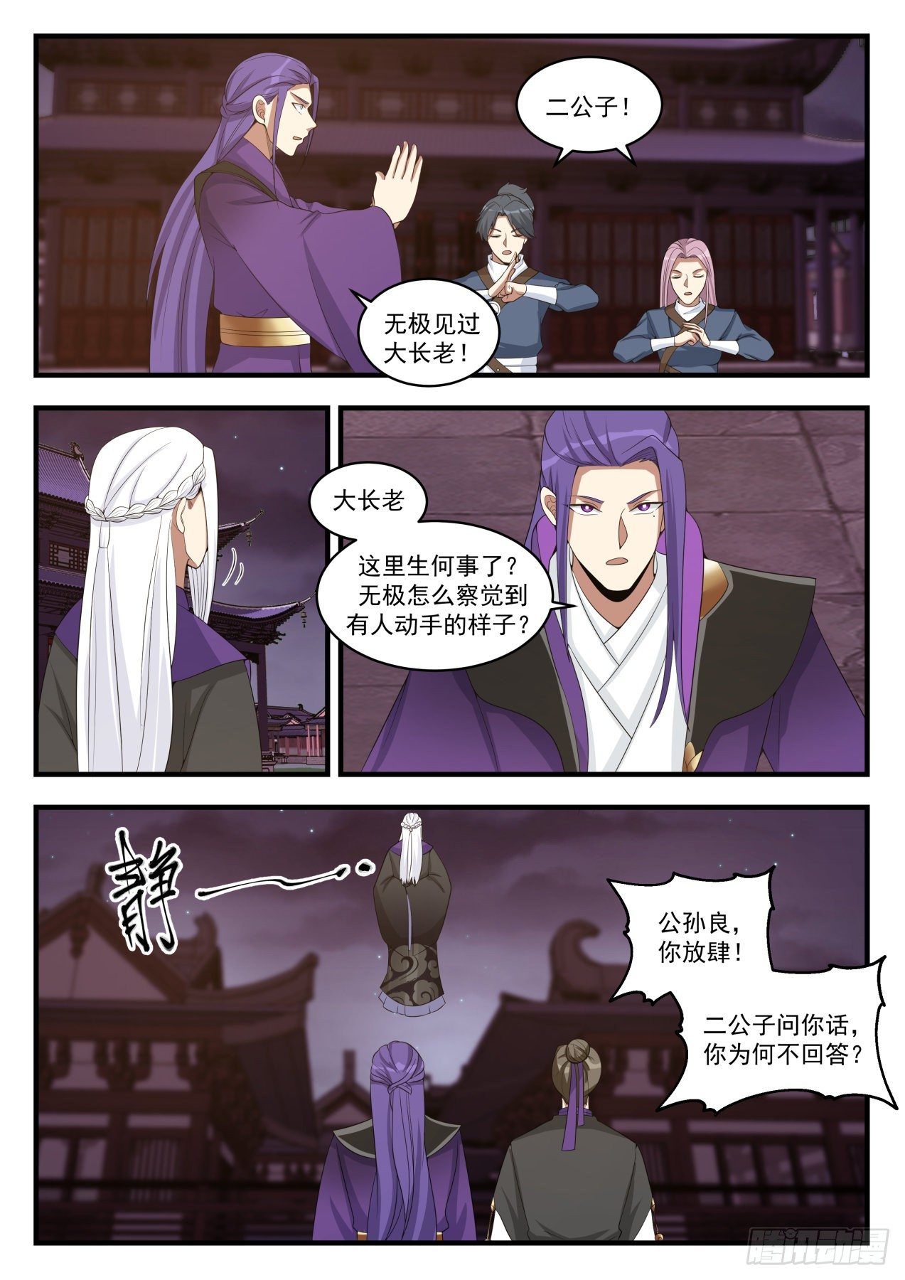 1514 打草惊蛇4